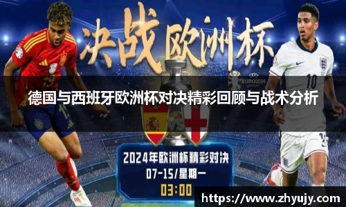 zoty中欧