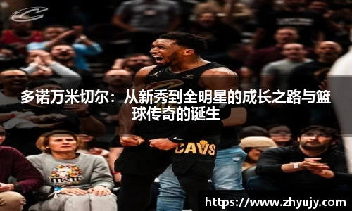 zoty中欧官方app下载