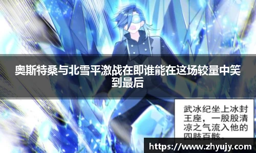 zoty中欧官网
