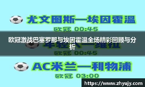 zoty中欧官方网站