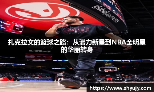 zoty中欧