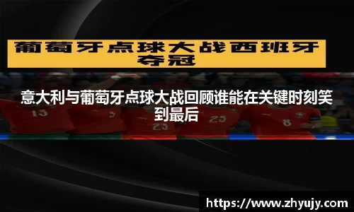 zoty中欧官方网站