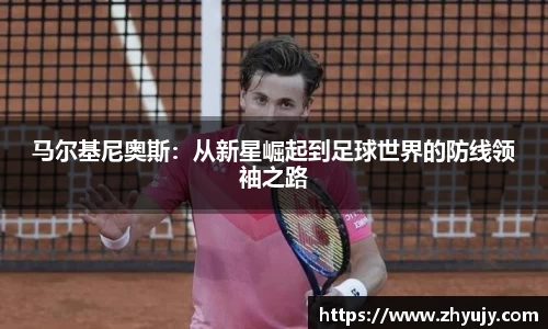 zoty中欧官网
