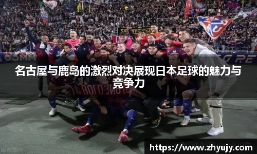 zoty中欧官方网站