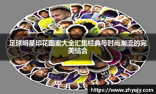 zoty中欧