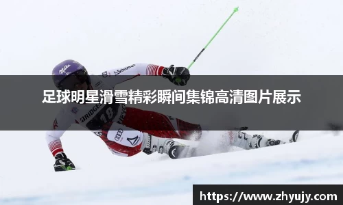 zoty中欧官方app下载